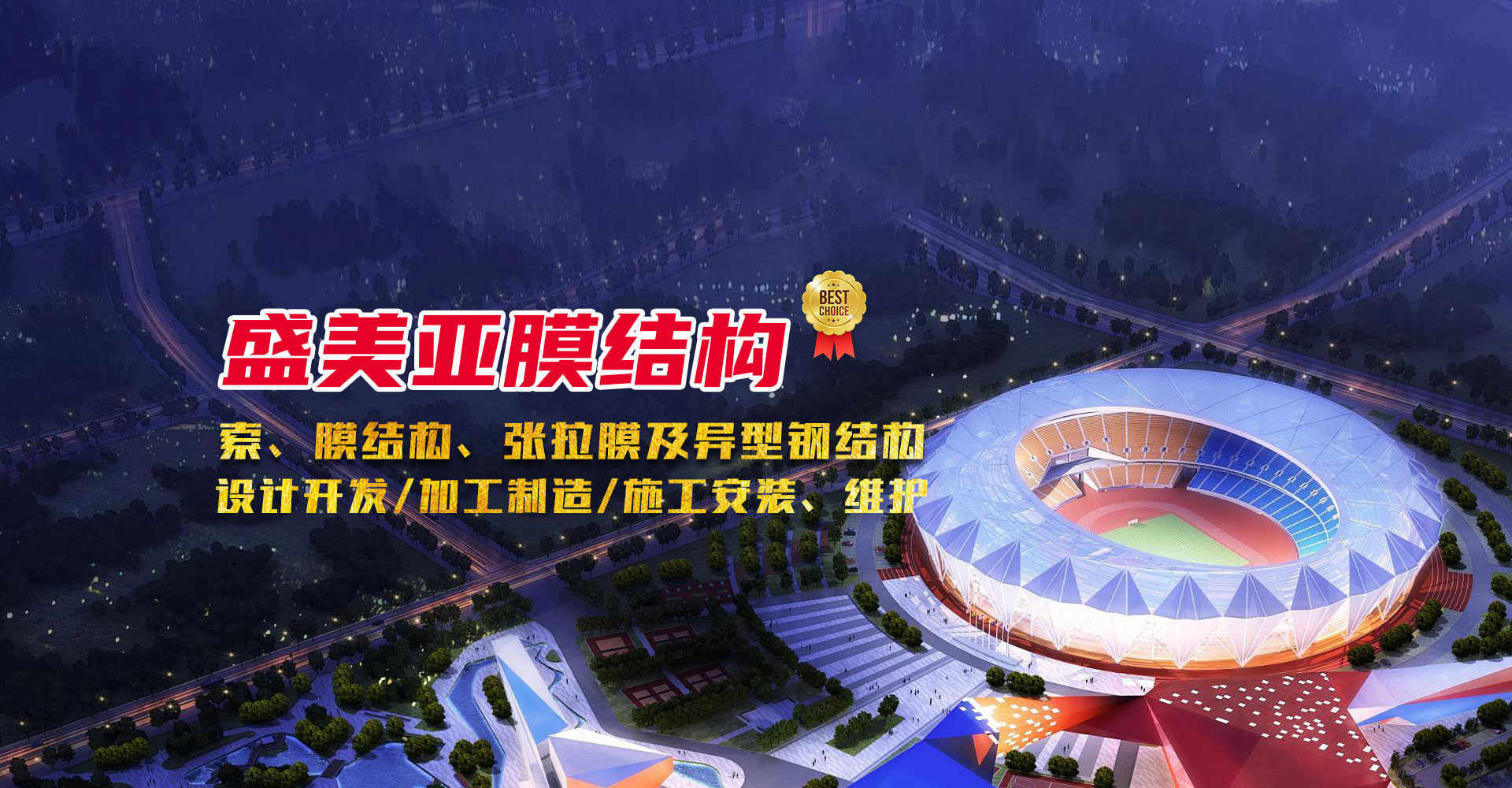 青州市德林溫室工程有限公司